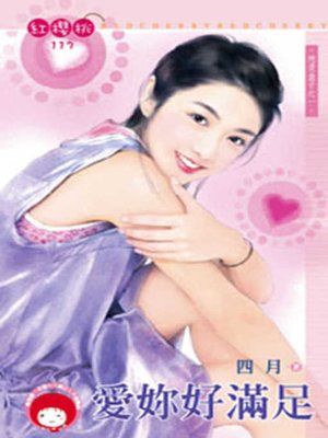 cover image of 狂徒焚心